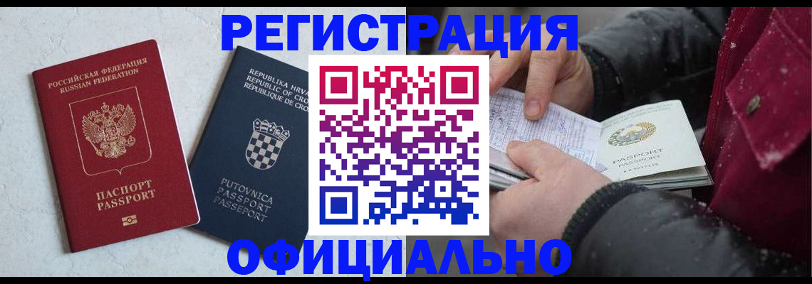 временная регистрация гарантия в Нижней Салде